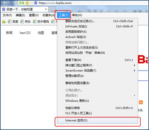 IE浏览器的“Internet选项”