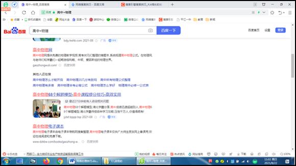 使用“+”或“AND”连接关键词