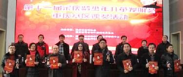 第十一届宋庆龄少年儿童发明奖重庆赛区评奖活动首设创新型校长奖