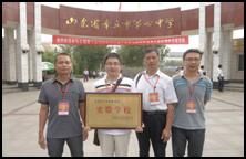科技教师赴山东参加全国青少年创新教育实验学校命名暨教师培训大会