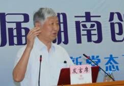 “创新•飞翔”首届湖南创新教育发展论坛上袁伯伟会长在作演讲