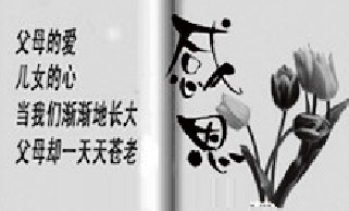 爱出者爱返,福往者福来。