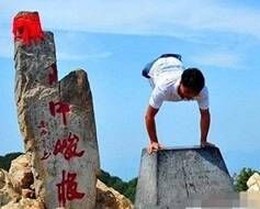 他靠双手登上了海拔总和8498米的中国五岳