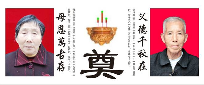 通用技术网www.tyjs.org站长张从军父母亲
