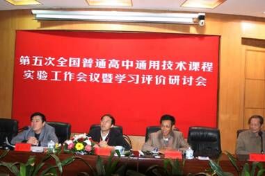 2007年10月：第五届全国通用技术工作会议在宁夏银川举行