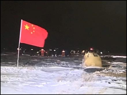 嫦娥五号到家了!