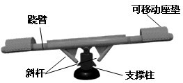 儿童跷跷板