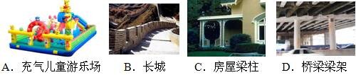 下列图形中属于实体结构的是