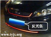 厢式车和小型货车必须在车身尾部及侧部粘贴发光条