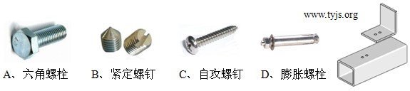 把直角钢板固定在方钢管上应采用的连接件是