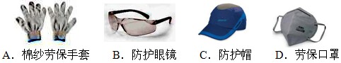 在钻床上给工件钻孔,在操作过程中不能佩戴下列劳动保护用品中的